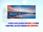 部編八上語文第五單元課件19 中國石拱橋（茅以昇）