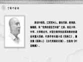 部編八上語文第五單元課件20 蘇州園林（葉圣陶）