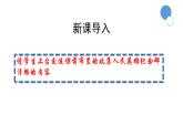 部編八上語文第五單元課件21人民英雄永垂不朽——瞻仰首都人民英雄紀念碑（周定舫）