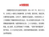 部編八上語文第六單元課件26《赤壁（杜牧）》（1）