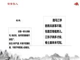 部編八上語文第六單元課件26《赤壁（杜牧）》（2）