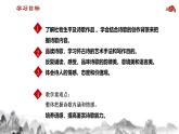 部編八上語文第六單元課件26《赤壁（杜牧）》（2）