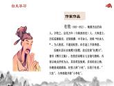 部編八上語文第六單元課件26《赤壁（杜牧）》（2）