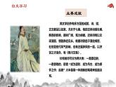 部編八上語文第六單元課件26《赤壁（杜牧）》（2）