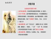 部編八上語文第六單元課件26《春望》（杜甫）