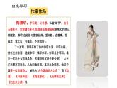 部編八上語文第六單元課件26《飲酒（其五）》（陶淵明）