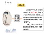 部編八上語文第六單元課件26《飲酒（其五）》（陶淵明）