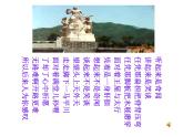 部編八上語文第六單元課件24 愚公移山（《列子》）