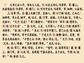 部編八上語文第六單元課件25 周亞夫軍細(xì)柳（司馬遷）