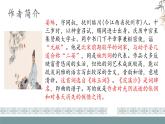 部編八上語(yǔ)文第六單元課件課外古詩(shī)詞誦讀