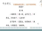 部編八上語(yǔ)文第六單元課件課外古詩(shī)詞誦讀
