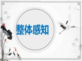部編版七上語文第一單元寫作《熱愛生活，學(xué)會(huì)觀察》同步課件