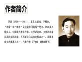 部編八上語文第四單元課件16 白楊禮贊 （茅盾）