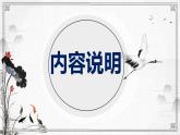 部編版七上語文第4課《古代詩歌四首》之《天凈沙 秋思》同步課件+素材