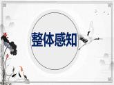 部編版七上語文第4課《古代詩歌四首》之《天凈沙 秋思》同步課件+素材