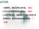 部編八上語(yǔ)文同步課件22 夢(mèng)回繁華