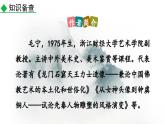 部編八上語(yǔ)文同步課件22 夢(mèng)回繁華