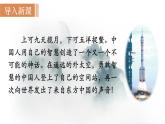 部編八年級上語文第一單元同步課件2  中國人首次進入自己的空間站