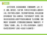 【任務(wù)型教學(xué)】統(tǒng)編語文九上1《沁園春.雪》 課件+教案+同步測試（含答案）+導(dǎo)學(xué)案（師生版）