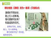 【任務(wù)型教學(xué)】統(tǒng)編語文九上1《沁園春.雪》 課件+教案+同步測試（含答案）+導(dǎo)學(xué)案（師生版）