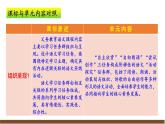 九上第一單元解讀課件