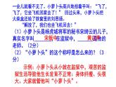 人教部編版八年級上（中考）語文名著閱讀《紅巖》梯度訓練1 PPT版