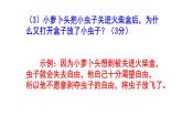 人教部編版八年級上（中考）語文名著閱讀《紅巖》梯度訓練1 PPT版