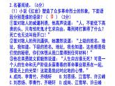 人教部編版八年級上（中考）語文名著閱讀《紅巖》梯度訓練1 PPT版