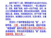 人教部編版八年級上（中考）語文名著閱讀《紅巖》梯度訓練2 PPT版