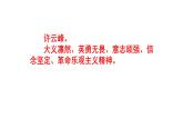人教部編版八年級上（中考）語文名著閱讀《紅巖》梯度訓練2 PPT版