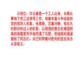 人教部編版八年級上（中考）語文名著閱讀《紅巖》梯度訓練3 PPT版