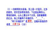 人教部編版八年級上（中考）語文名著閱讀《紅巖》梯度訓練4 PPT版