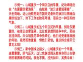 人教部編版八年級上（中考）語文名著閱讀《紅巖》梯度訓練5 PPT版