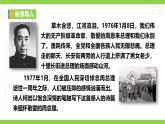 【任務(wù)型教學(xué)】統(tǒng)編語文九上2《周總理，你在哪里》 課件+教案+同步測試（含答案）+導(dǎo)學(xué)案（師生版）
