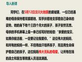 部編版七上語(yǔ)文第7課《散文詩(shī)二首》之《荷葉·母親》同步課件+素材
