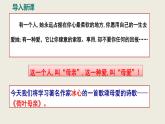 部編版七上語(yǔ)文第7課《散文詩(shī)二首》之《荷葉·母親》同步課件+素材