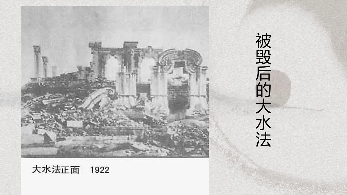 第8课《就英法联军远征中国致巴特勒上尉的信》课件+++++++++++++2025-2026学年统编版语文九年级上册第7页