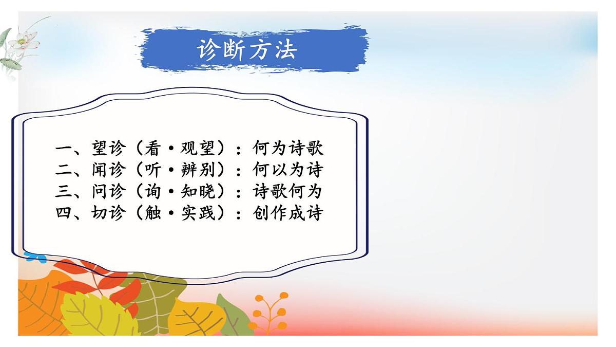 第一单元任务三《尝试创作》课件+2025—2026学年统编版语文九年级上册第4页