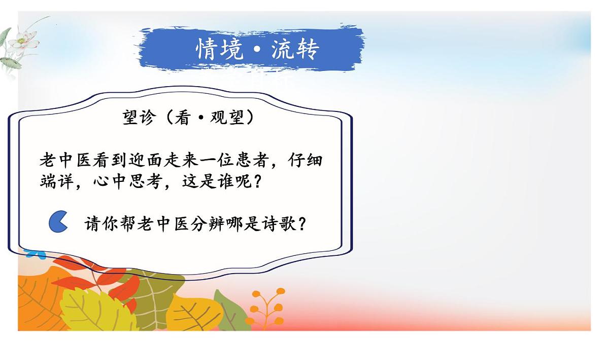 第一单元任务三《尝试创作》课件+2025—2026学年统编版语文九年级上册第5页