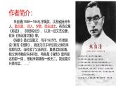 第15課《背影》課件-2025-2026學(xué)年統(tǒng)編版語文八年級上冊