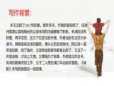 第15課《背影》課件-2025-2026學(xué)年統(tǒng)編版語文八年級上冊