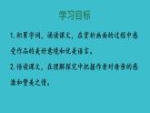 第7課《散文詩(shī)二首——荷葉·母親》課件 2025—2026學(xué)年統(tǒng)編版語(yǔ)文七年級(jí)上冊(cè)