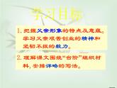 第12課《臺階》課件-2024-2025學年統(tǒng)編版語文七年級下冊