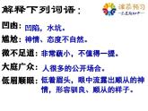 第12課《臺階》課件-2024-2025學年統(tǒng)編版語文七年級下冊