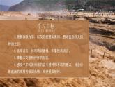 第5課《黃河頌》課件-2024-2025學(xué)年統(tǒng)編版語文七年級下冊