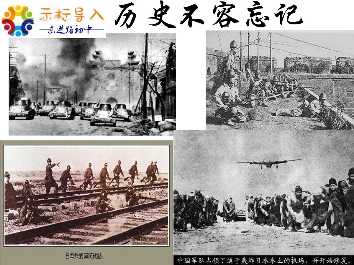 第8课《土地的誓言》课件-2024-2025学年统编版语文七年级下册第2页