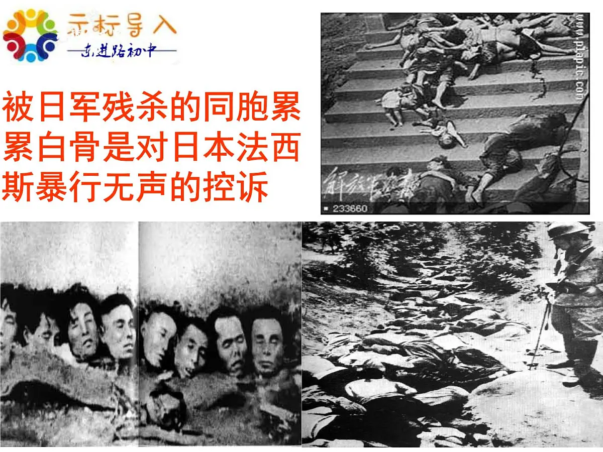 第8课《土地的誓言》课件-2024-2025学年统编版语文七年级下册第4页