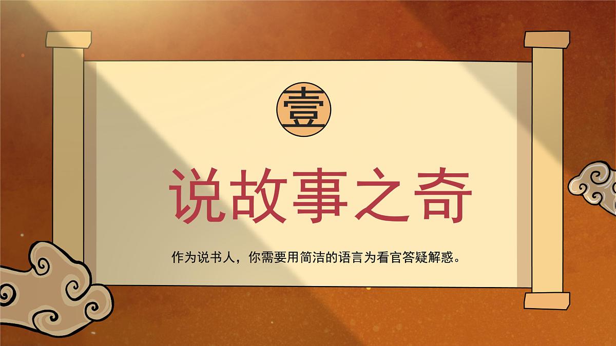 第21课《小圣施威降大圣》课件-2025-2026学年统编版语文七年级上册第8页