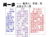 第2課《說與做》課件+2024—2025學年統(tǒng)編版語文七年級下冊