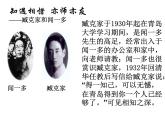 第2課《說與做》課件+2024—2025學年統(tǒng)編版語文七年級下冊
